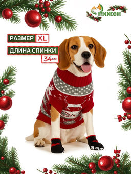 Свитер Бегущие олени, XL (ДС 34, ОШ 34, ОГ 32-51 см), бордовый