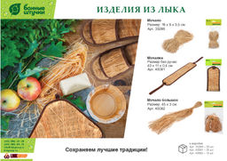 Цена указана за 2 шт. Мочало лыковое 16х9х3,5 см - Банные штучки фото 3