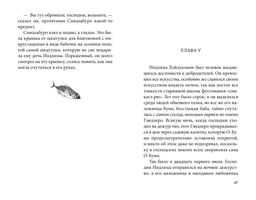 Пионовый фонарь. Санъютэй Энтё - Азбука фото 4