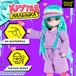 Кукла шарнирная Крутая малышка, 29см