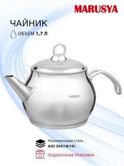 MARUSYA (Турция) Чайник 1,7л, из нержавеющей стали с метал. кр.