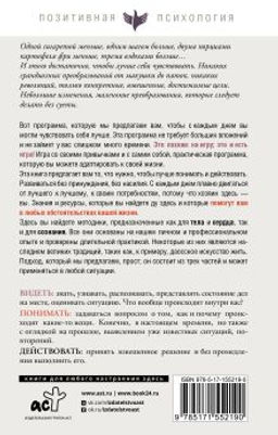 Мелочи, которые изменят твою жизнь