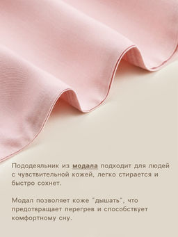 Пододеяльник 2-спальный SL Home, 200220 см, розовый, модал - Sima-land home фото 4