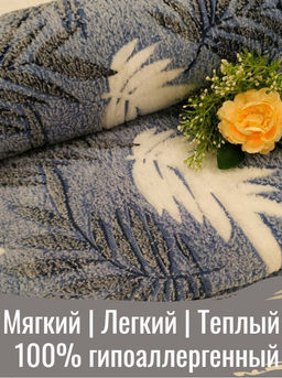 Плед покрывало листья ,синий 200x180см - Family фото 3