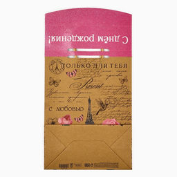 Пакет с клапаном С Днём рождения, крафт, глиттер, 19.5 х 10 х 25 см - Дарите счастье фото 5