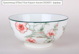 Бульонница Азалия DS24031 670 мл/15 см (КОРАЛЛ)
