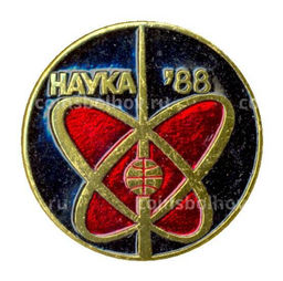 Значок Выставка Наука-88