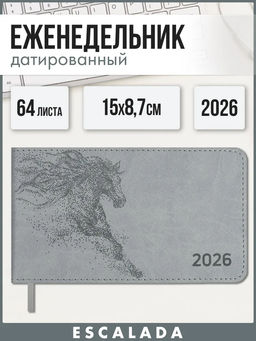 Еженедельник датированный 2026 ESCALADA, 150x87 мм, 64 л., арт. 70400/ 40 ВИННЕР СЕРЫЙ