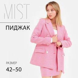 Пиджак женский двубортный MIST, размер 48, цвет розовый, белый