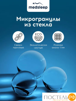 Одеяло утяжеленное MEDSLEEP ДEФOРТЕ мкрфбр/плстр/стекл.гранулы, 7 кг, бел  фото 3