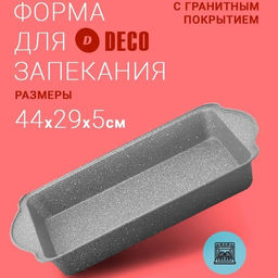Противень с покрытием серый гранит 44,5*29,3*5 см , арт. LH-73001
