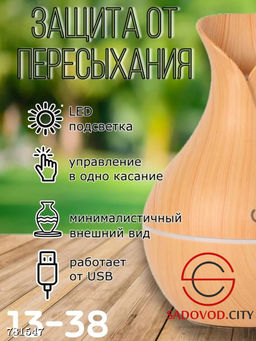 Увлажнитель воздуха для дома