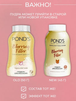 Пудра Рассыпчатая Прозрачная Эффект Фотошопа PONDS
50 гр - Pond’s фото 10