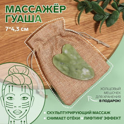 Массажёр гуаша Лапка, 7 4,3 см, в PVC коробке, цвет зелёный