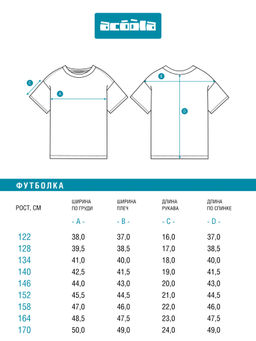 ACOOLA / Футболка детская для мальчиков Argons белый принт
