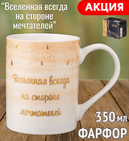 КРУЖКА LEFARD BREAK TIME, 350МЛ