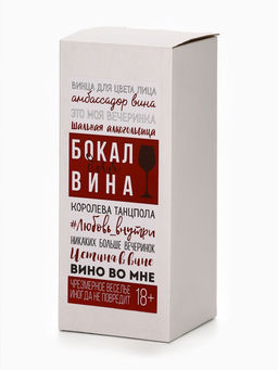 Бокал для вина новогодний Год пропит, 350 мл, 18+