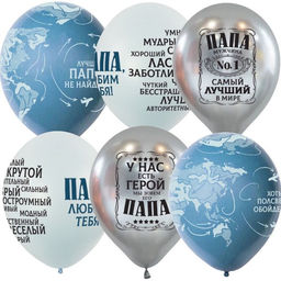 Цена за 2 шт.Шарик воздушный Latex Occidental с рисунком 12", 30см "Папа №1" ассорти (6083458) МЕКСИКА