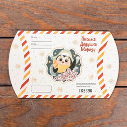 Цена за 10 шт. Коробка складная Письмо дедушке морозу 19 х 14 х 4 см - UPAK LAND фото 3