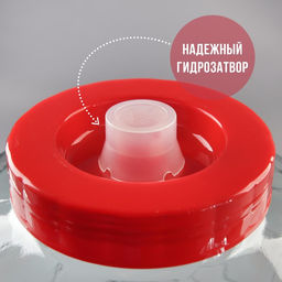 Банка стеклянная с гидрозатвором, 26 л - Simaland фото 4