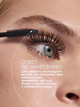 Vivienne Sabo Тушь с эффектом объема и удлинения Excentrique тон 01 черный  фото 6