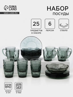 Набор посуды BLACK DIAMOND, 25 предметов, стекло, серый