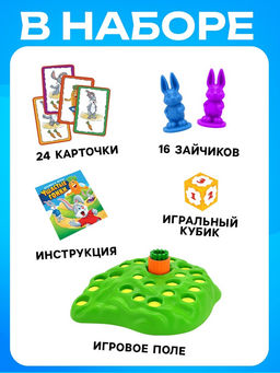 Настольная игра на внимательность Ушастые гонки, 24 карточки, 16 зайцев - Лас играс kids фото 12