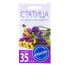 Цена за 3 шт. Семена цветов Статица Мечта флориста, смесь, О, 0,1 г
