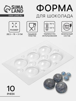 Форма для шоколада и конфет Сферы, 10 ячеек, пластик, d=3/6 см, прозрачная