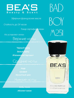 Парфюм Beas 25 ml M 251 men  фото 2