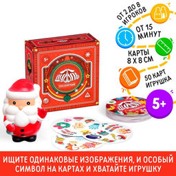 Новогодняя настольная игра Дуббль. Праздничный, 55 карт, 5+