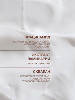 Vivienne Sabo Basic Luxury Легкий увлажняющий крем без масел / Weightless Oil-free Moisturizer / Creme Hydratante legere Oil-free  фото 5