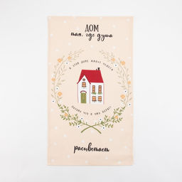 Набор кухонных полотенец Доляна Дом там где сердце 35х60см-4шт, 100% хлопок  фото 6