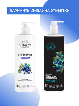 Гель для душа "Можжевеловый" 400 мл SIBERINA