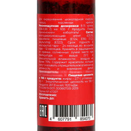 Цена за 2 шт. Пищевой краситель жирорастворимые Красный вишня 12 мл