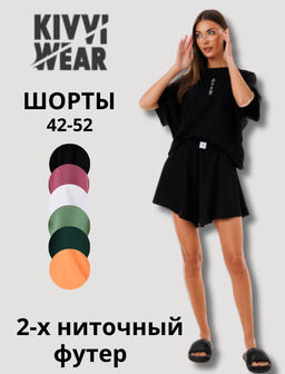 Шорты 4268