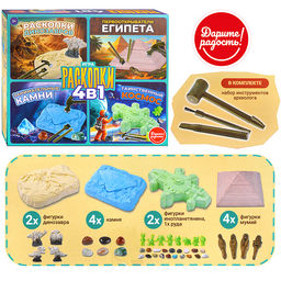 Игра 4 в 1 "Раскопки"