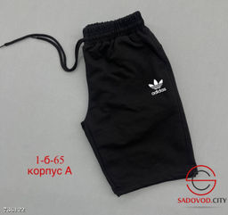 Детские шорты спортивные - Bruno фото 6