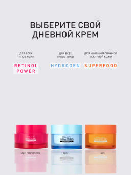 Дневной крем Stellary Skin Studio Retinol для лица, моделирующий, SPF 10, 50 мл  фото 13