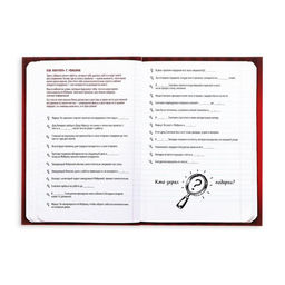 Цена за 5 шт. Квест-книга игра новогодняя «Спасение Нового года», на Новый год, 22 страницы