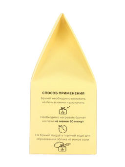 Соляной брикет куб «Цитрусовый» 200 г «Добропаровъ» апельсин, лимон, мандарин