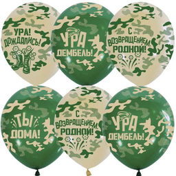 Цена за 3 шт.Шарик воздушный Latex Occidental с рисунком 12", 30см "Ура! Дембель" ассорти (6082628) МЕКСИКА