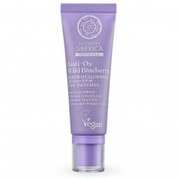 Маска-патчи для кожи вокруг глаз Интенсивно увлажняющая, 30 мл / Natura Siberica / Blueberry Siberica  фото 2