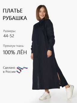 Платье Gabriela тренд сезона