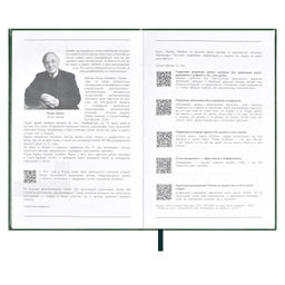 Ежедневник датированный 2024 ESCALADA, А5, 176 л., арт. 63746/ 15 САРИФ-ЭКОНОМ ЗЕЛЁНЫЙ  фото 3