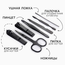 Маникюрный набор 7 предметов Strong man, 10.8×6.7 см