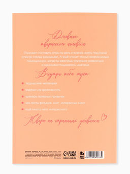 Ежедневник творческого человека Ты можешь всё, с заданиями А5, 120 л., в мягкой обложке