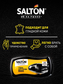 3 штуки.Salton Губка волна МИДИ для гладкой кожи Черная  фото 2