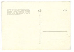 Открытка Музей-усадьба Ясная Поляна. Дом Л.Н.Толстого с северо-западной стороны