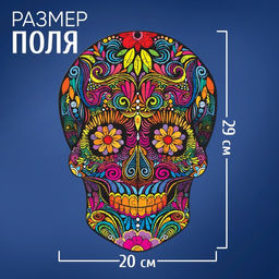 Цена за 2 шт. Пазл фигурный «Красочный череп», 130 деталей